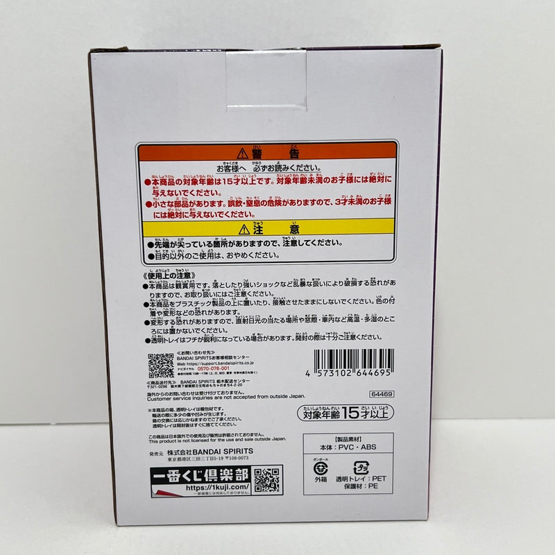 【中古】【未開封】S-スネーク セラフィム ミニフィギュア 「一番くじ ワンピース 未来島エッグヘッド」 G賞＜フィギュア＞（代引き不可）6388