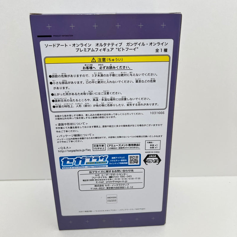 【中古】【未開封】「ソードアート・オンライン オルタナティブ ガンゲイル・オンライン」 プレミアムフィギュア”ピトフーイ”＜フィギュア＞（代引き不可）6388