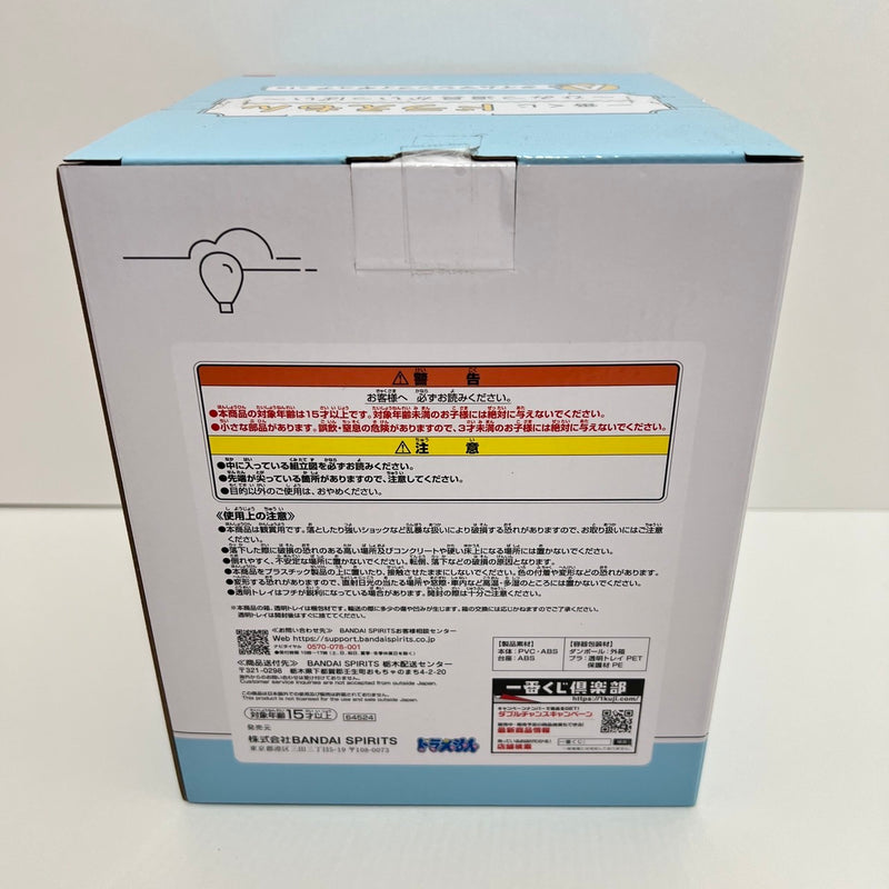 【中古】【開封品】ドラえもん 「一番くじ ドラえもん〜ひみつ道具がいっぱい〜」 A賞＜フィギュア＞（代引き不可）6388