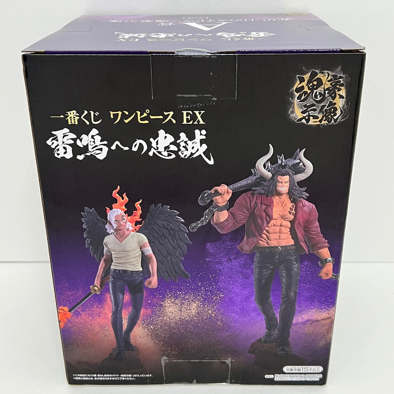 【中古】【未開封】在りし日のカイドウ -魂豪示像- 「一番くじ ワンピースEX雷鳴への忠誠」 Ａ賞 フィギュア＜フィギュア＞（代引き不可）6388