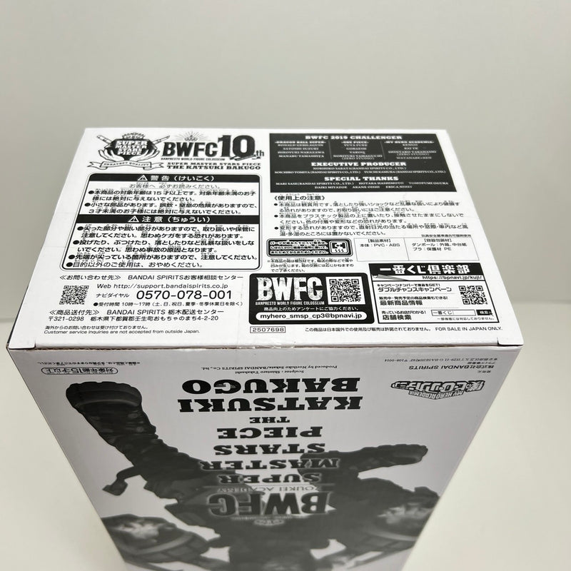 【中古】【未開封】爆豪勝己「アミューズメント一番くじ 僕のヒーローアカデミア BWFC 造形ACADEMY SUPER MASTER STARS PIECE THE KATSUKI BAKUGO」 THE ANIME賞＜フィギュア＞（代引き不可）6388