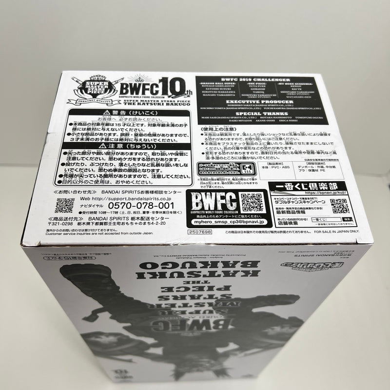 【中古】【未開封】爆豪勝己「アミューズメント一番くじ 僕のヒーローアカデミア BWFC 造形ACADEMY SUPER MASTER STARS PIECE THE KATSUKI BAKUGO」 THE BRUSH賞＜フィギュア＞（代引き不可）6388