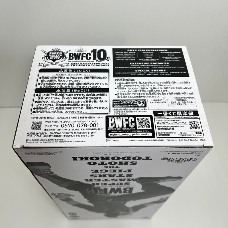 【中古】【未開封】轟焦凍「アミューズメント一番くじ 僕のヒーローアカデミア BWFC 造形ACADEMY SUPER MASTER STARS PIECE THE SHOTO TODOROKI」 THE ANIME賞＜フィギュア＞（代引き不可）6388