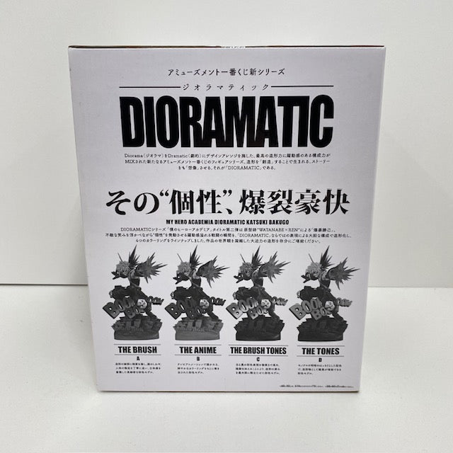 【中古】【未開封】爆豪勝己 C(白黒ブラシ彩色) 「アミューズメント一番くじ 僕のヒーローアカデミア DIORAMATIC 爆豪勝己」 THE BRUSH TONES賞＜フィギュア＞（代引き不可）6388