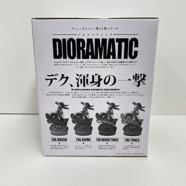 【中古】【未開封】緑谷出久 B(アニメーション彩色) 「アミューズメント一番くじ 僕のヒーローアカデミア DIORAMATIC 緑谷出久」 THE ANIME賞＜フィギュア＞（代引き不可）6388