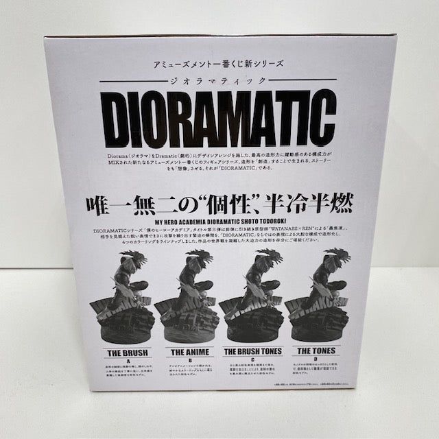 【中古】【未開封】轟焦凍 D(白黒トーン彩色) 「アミューズメント一番くじ 僕のヒーローアカデミア DIORAMATIC 轟焦凍」 THE TONES賞＜フィギュア＞（代引き不可）6388