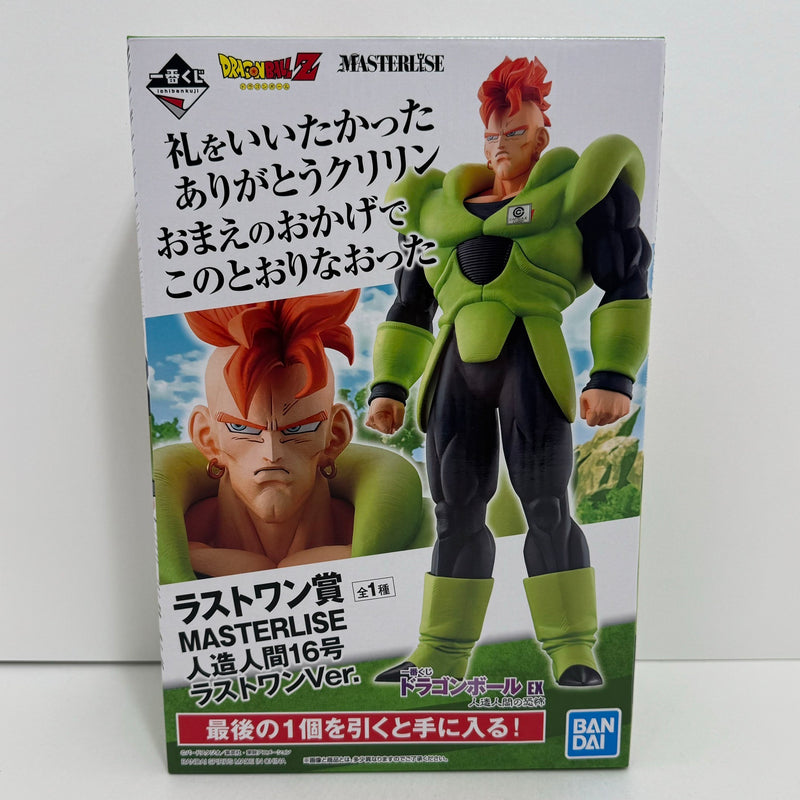 【中古】【未開封】人造人間１６号 ラストワンＶｅｒ． 「一番くじ ドラゴンボール ＥＸ 人造人間の恐怖」 ＭＡＳＴＥＲＬＩＳＥ ラストワン賞 フィギュア＜フィギュア＞（代引き不可）6388