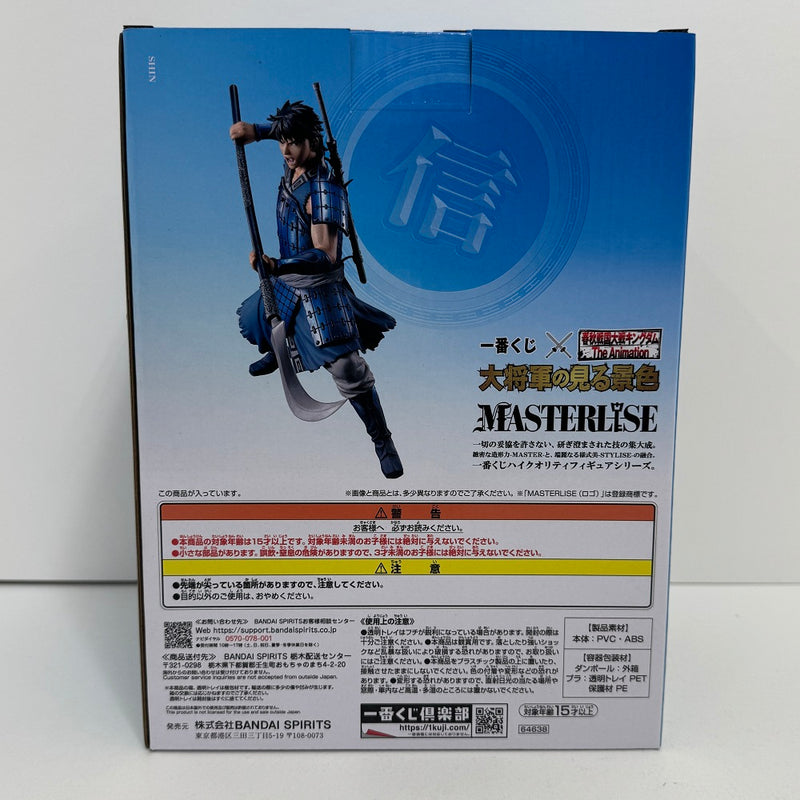 【中古】【未開封】信 「一番くじ 春秋戦国大戦キングダム The Animation 大将軍の見る景色」 MASTERLISE B賞 フィギュア＜フィギュア＞（代引き不可）6388