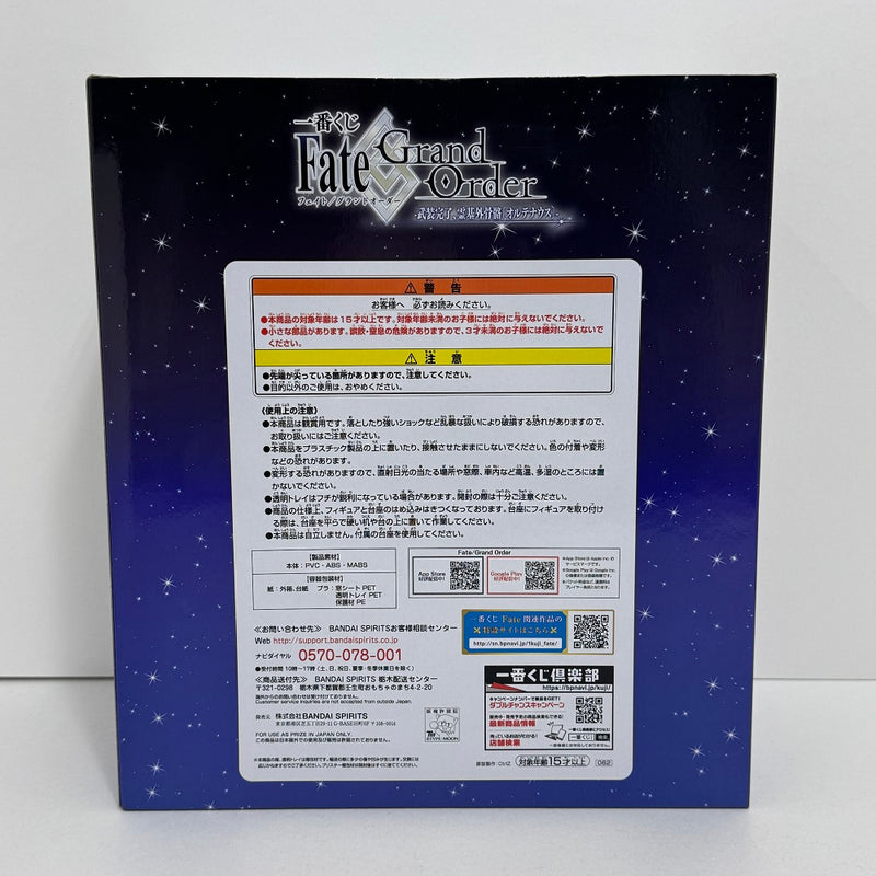 【中古】【未開封】シールダー/マシュ・キリエライト〔オルテナウス〕 「一番くじ Fate/Grand Order-武装完了、霊基外骨骼〔オルテナウス〕-」 A賞 フィギュア＜フィギュア＞（代引き不可）6388