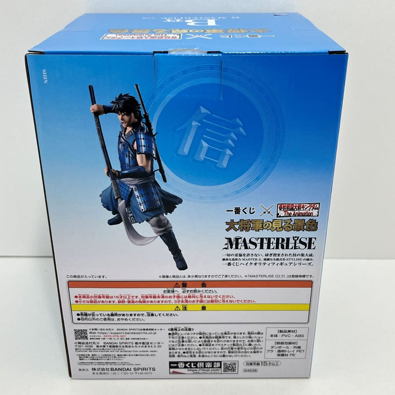 【中古】【未開封】信 「一番くじ 春秋戦国大戦キングダム The Animation 大将軍の見る景色」 MASTERLISE B賞 フィギュア＜フィギュア＞（代引き不可）6388