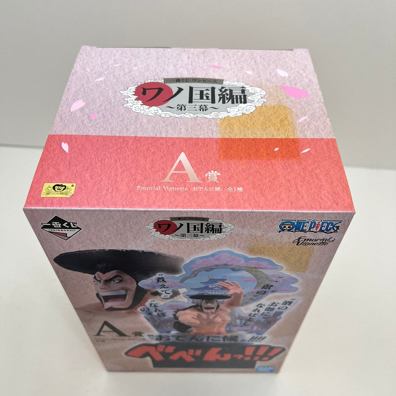 【中古】【開封品】光月おでん -おでんに候- Emorial Vignette 「一番くじ ワンピース ワノ国編〜第三幕〜」A賞 フィギュア＜フィギュア＞（代引き不可）6388