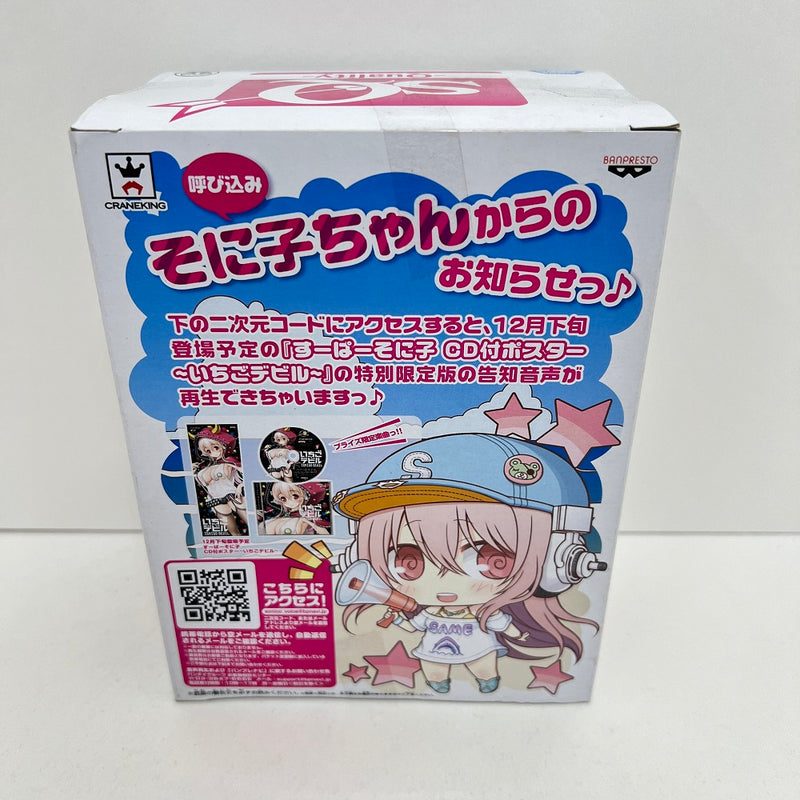 【中古】【未開封】すーぱーそに子 〜きゃんぱす☆らいふ〜 フィギュア＜フィギュア＞（代引き不可）6388