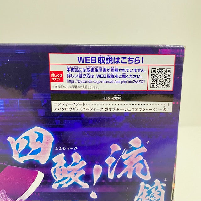 【中古】【開封品】DXニンジャークソード 「暴太郎戦隊ドンブラザーズ」 プレミアムバンダイ限定＜おもちゃ＞（代引き不可）6388