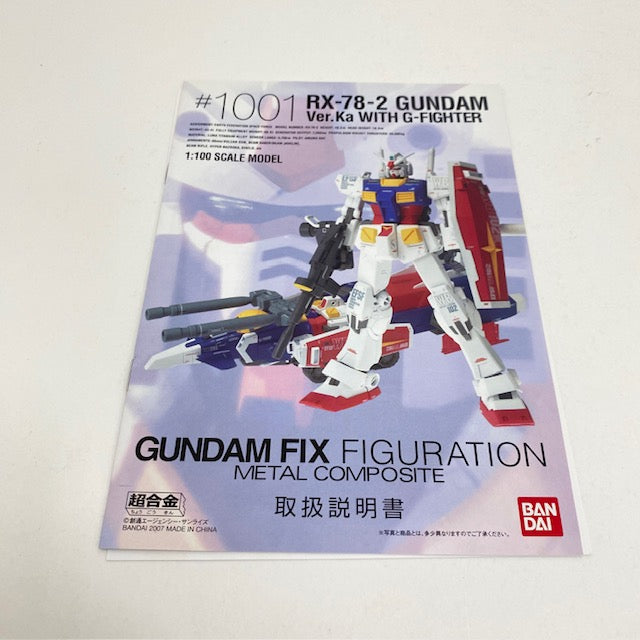 【中古】【開封品】RX-78-2 ガンダム Ver.Ka WITH Gファイター 「機動戦士ガンダム」 GUNDAM FIX FIGURATION  METAL COMPOSITE #1001＜フィギュア＞（代引き不可）6388