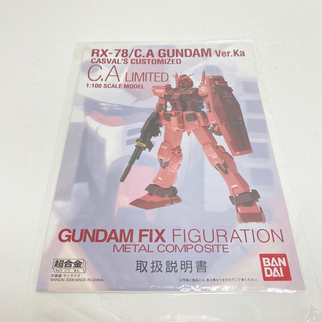 【中古】【開封品】RX-78 C.Aガンダム Ver.Ka キャスバル専用ガンダム 「機動戦士ガンダム ギレンの野望 アクシズの脅威」 GUNDAM FIX FIGURATION METAL COMPOSITE LIMITED＜フィギュア＞（代引き不可）6388