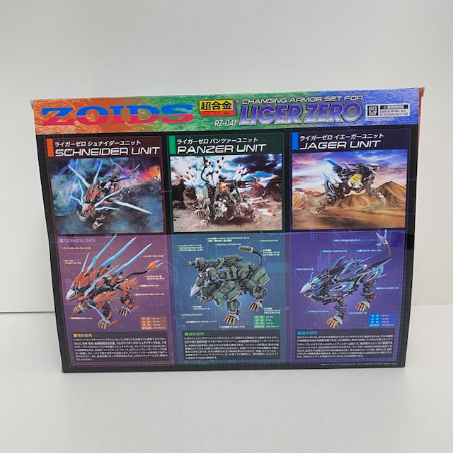 【中古】【開封品】超合金 RZ-041 ライガーゼロ専用 チェンジングアーマーセット 「ZOIDS ゾイド」＜フィギュア＞（代引き不可）6388