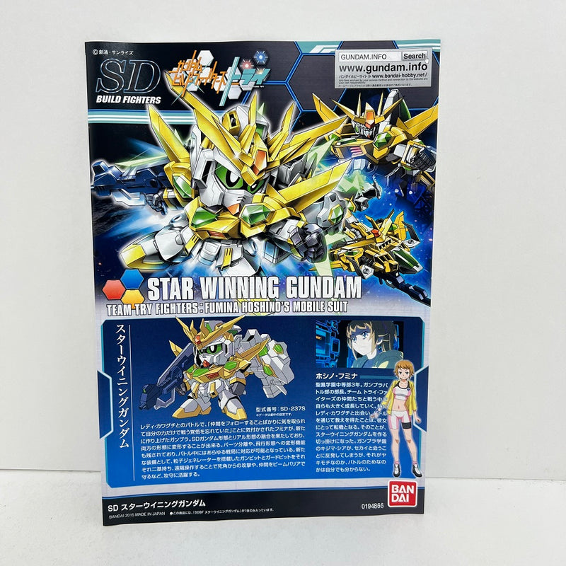 【中古】【未組立】SDBF スターウイニングガンダム 「ガンダムビルドファイターズトライ」＜プラモデル＞（代引き不可）6388