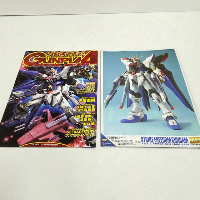 【中古】【未組立】1/100 MG ZGMF-X20A ストライクフリーダムガンダム 「機動戦士ガンダムSEED DESTINY」 [0148083]＜プラモデル＞（代引き不可）6388