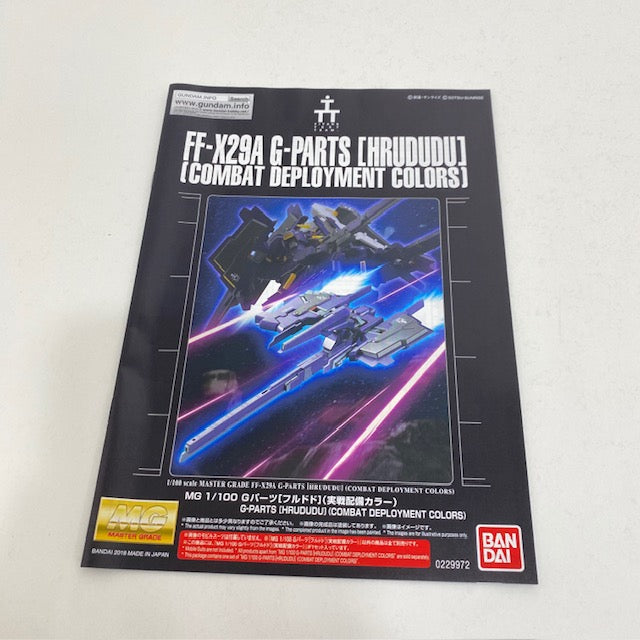 【中古】【未組立】1/100 MG FF-X29A Gパーツ フルドド 実戦配備カラー 「ADVANCE OF Z 〜ティターンズの旗のもとに〜」 プレミアムバンダイ限定[5067258]＜プラモデル＞（代引き不可）6388