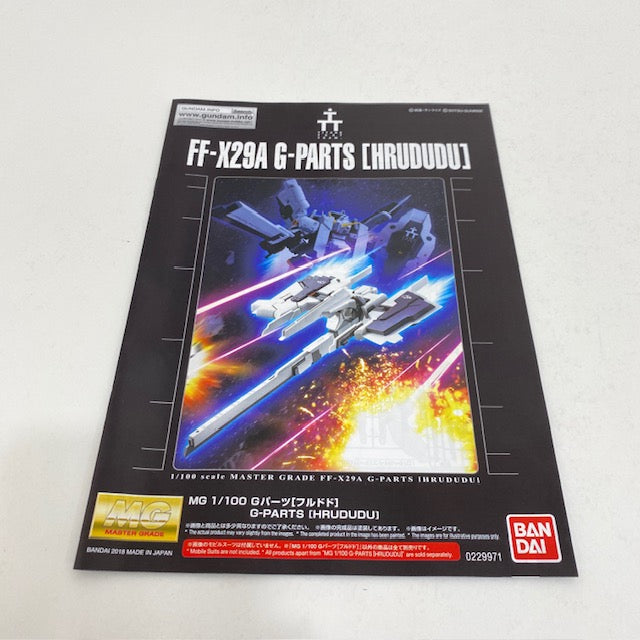 【中古】【未組立】1/100 MG FF-X29A Gパーツ フルドド 「ADVANCE OF Z 〜ティターンズの旗のもとに〜」 プレミアムバンダイ限定[5067257]＜プラモデル＞（代引き不可）6388