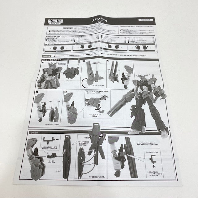 【中古】【開封品】ROBOT魂＜SIDE MS＞ バンシィ 「機動戦士ガンダムUC」＜フィギュア＞（代引き不可）6388