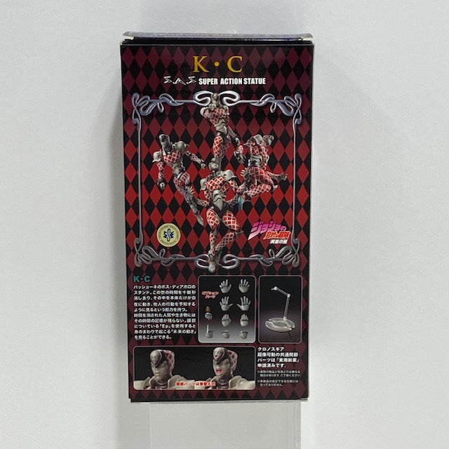 【中古】【開封品】超像可動 K・C 「ジョジョの奇妙な冒険 第五部 黄金の風」＜フィギュア＞（代引き不可）6388