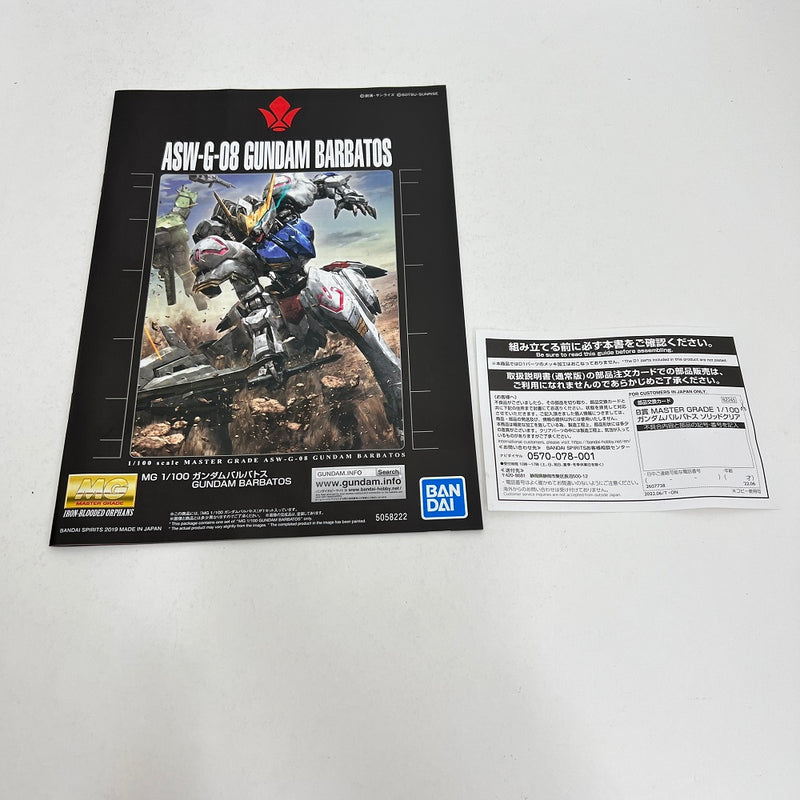 【中古】【未組立】１／１００ ＭＧ　ＡＳＷ−Ｇ−０８ ガンダムバルバトス ソリッドクリア 「一番くじ 機動戦士ガンダム ガンプラ２０２２」 Ｂ賞＜プラモデル＞（代引き不可）6388