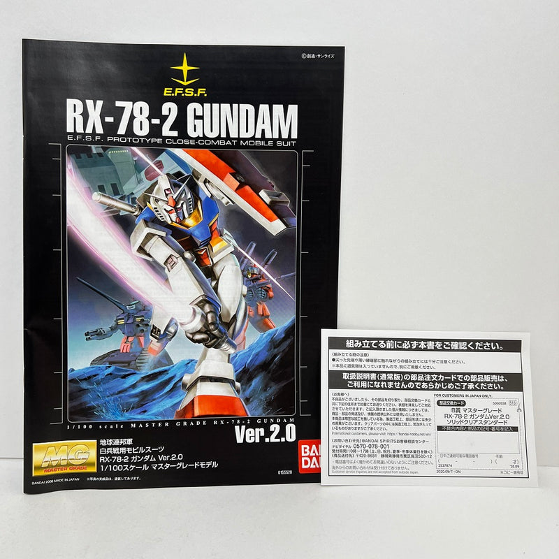 【中古】【未組立】１／１００ ＭＧ ＲＸ−７８−２ ガンダムＶｅｒ.２.０ ソリッドクリアスタンダード 「一番くじ 機動戦士ガンダム ガンプラ４０周年」 Ｂ賞＜プラモデル＞（代引き不可）6388