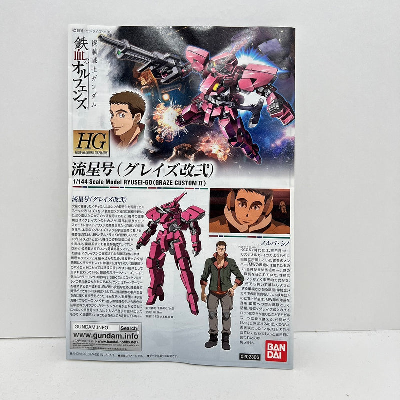 【中古】【未組立】１／１４４　ＨＧ 流星号(グレイズ改弐) 「機動戦士ガンダム 鉄血のオルフェンズ」＜プラモデル＞（代引き不可）6388