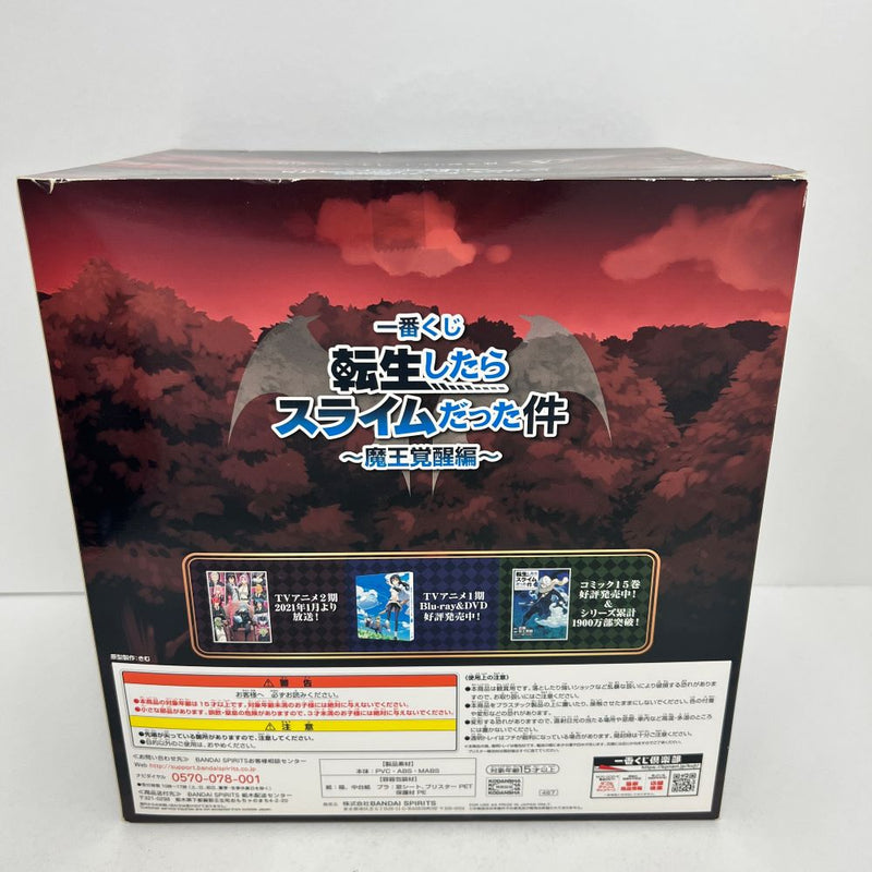 【中古】【未開封】神之怒リムル 「一番くじ 転生したらスライムだった件〜魔王覚醒編〜」 Ａ賞 フィギュア＜フィギュア＞（代引き不可）6388