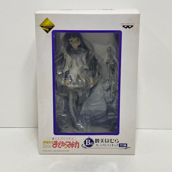 【中古】【未開封】暁美ほむら 「一番くじプレミアム 魔法少女まどか☆マギカ」 B賞 プレミアムフィギュア＜フィギュア＞（代引き不可）6388