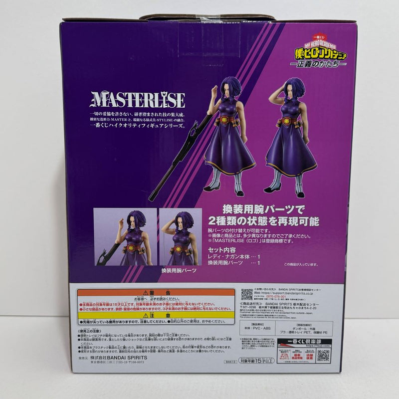 【中古】【未開封】レディ・ナガン 「一番くじ 僕のヒーローアカデミア-正義のかたち-」 MASTERLISE B賞＜フィギュア＞（代引き不可）6388