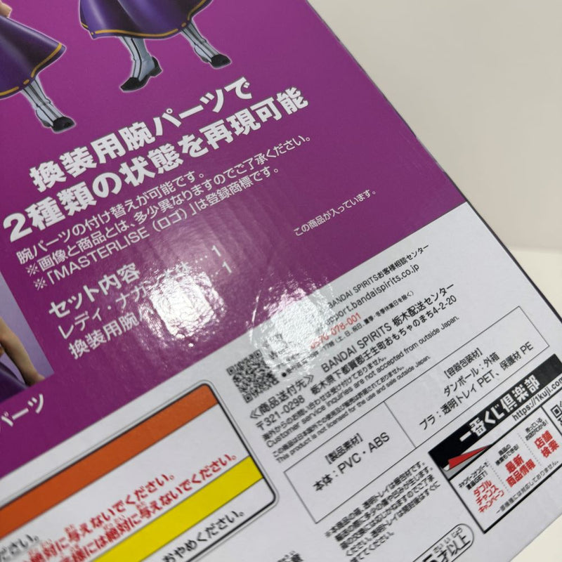 【中古】【未開封】レディ・ナガン 「一番くじ 僕のヒーローアカデミア-正義のかたち-」 MASTERLISE B賞＜フィギュア＞（代引き不可）6388