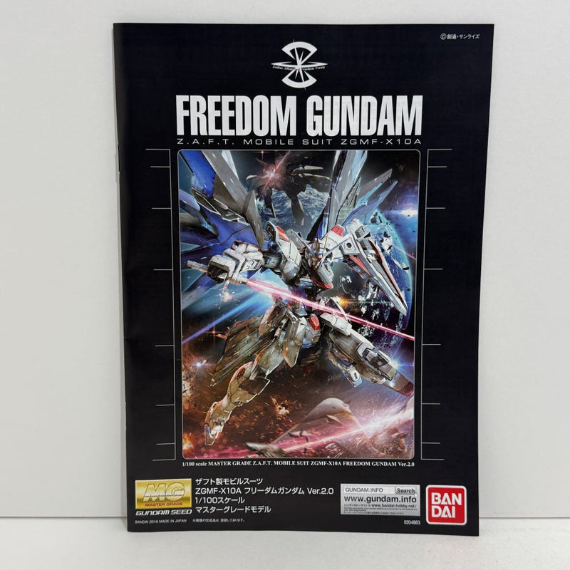 【中古】【未組立】1/100 MG フリーダムガンダム Ver.2.0 ソリッドクリア 「一番くじ 機動戦士ガンダム ガンプラ 2023」 A賞 [2682512]＜プラモデル＞（代引き不可）6388