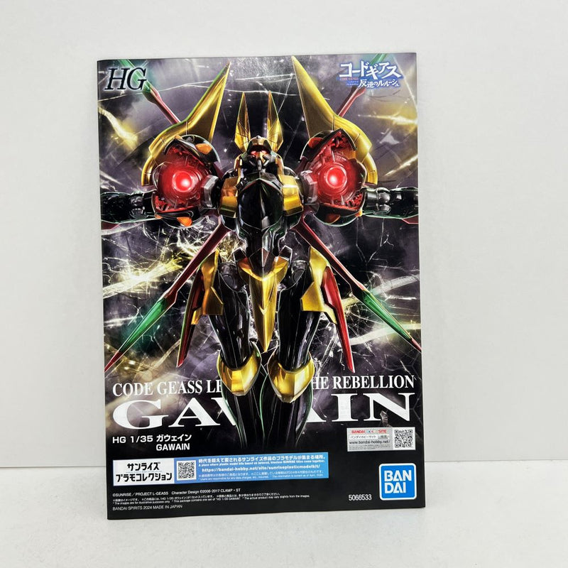 【中古】【未組立】1/35 HG ガウェイン 「コードギアス 反逆のルルーシュ」 プレミアムバンダイ限定 [5066533]＜プラモデル＞（代引き不可）6388