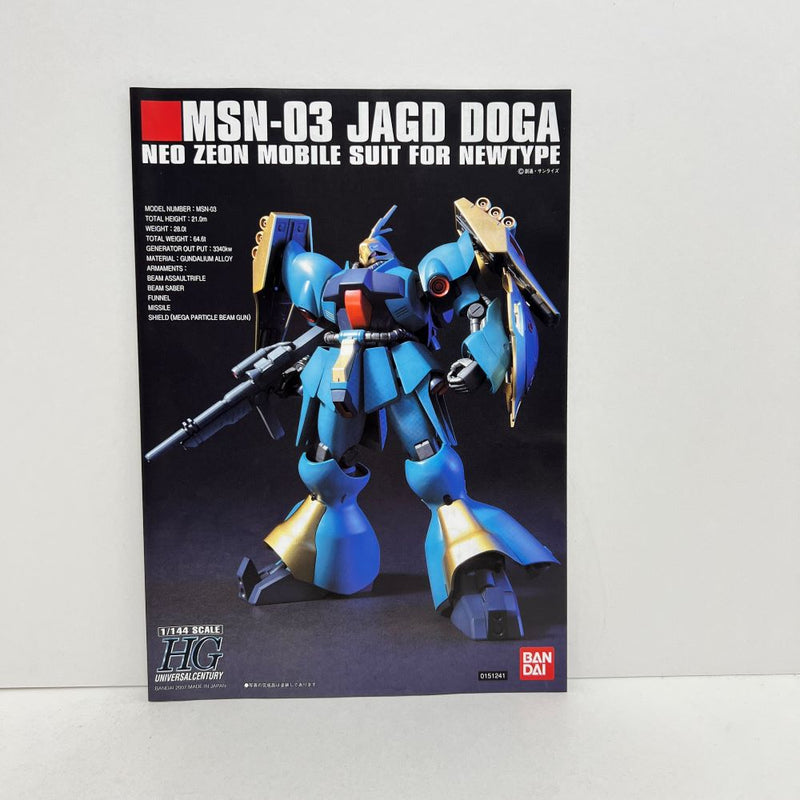 【中古】【未組立】1/144 HGUC MSN-03 ヤクト・ドーガ(ギュネイ・ガス専用機) 「機動戦士ガンダム 逆襲のシャア」＜プラモデル＞（代引き不可）6388