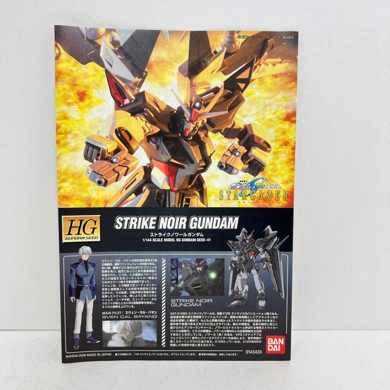 【中古】【未組立】1/144 HG GAT-X105E ストライクノワールガンダム 「機動戦士ガンダムSEED C.E.73 STARGAZER」 [0143424]＜プラモデル＞（代引き不可）6388