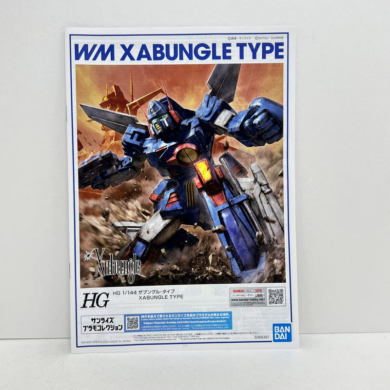 【中古】【未組立】1/144 HG ザブングル・タイプ 「戦闘メカ ザブングル」 プレミアムバンダイ限定 [5066397]＜プラモデル＞（代引き不可）6388