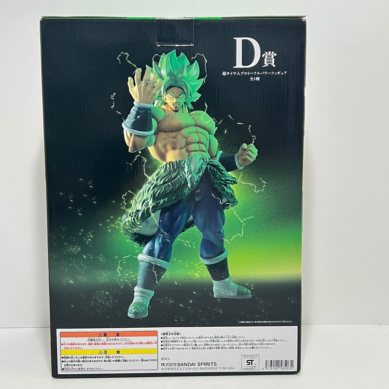 【中古】【開封品】超サイヤ人ブロリーフルパワー 「一番くじ ドラゴンボール ＶＳオムニバス」 ＫＩＮＧ　ＣＬＵＳＴＡＲ　D賞＜フィギュア＞（代引き不可）6388