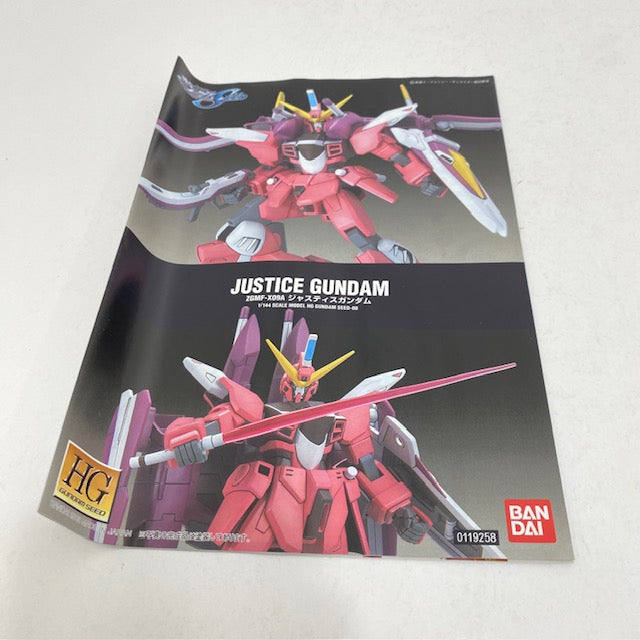 【中古】【未組立】1/144 HG ジャスティスガンダム「機動戦士ガンダムSEED」[0119258]＜プラモデル＞（代引き不可）6388