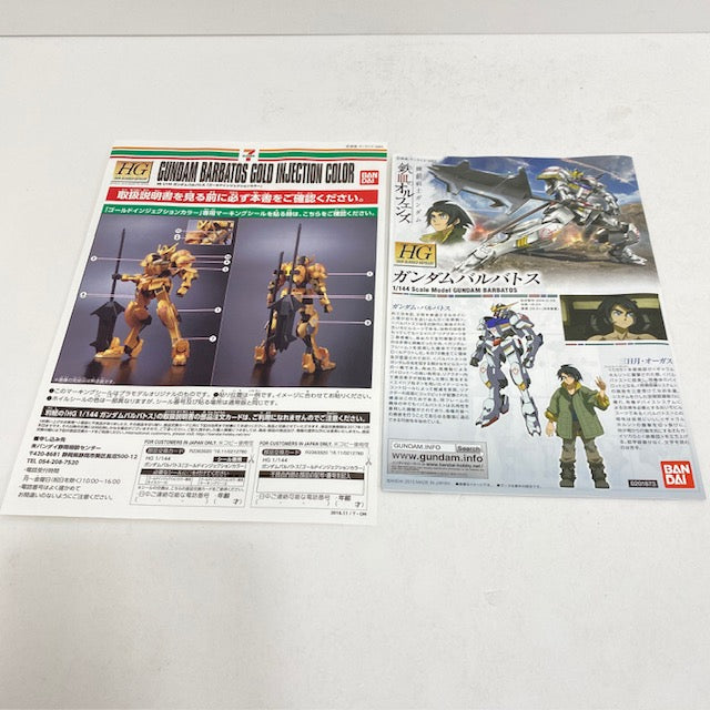 【中古】【未組立】1/144 HG ASW-G-08 ガンダムバルバトス ゴールドインジェクションカラーver. 「機動戦士ガンダム 鉄血のオルフェンズ」 セブンイレブン限定 [0212780]＜プラモデル＞（代引き不可）6388