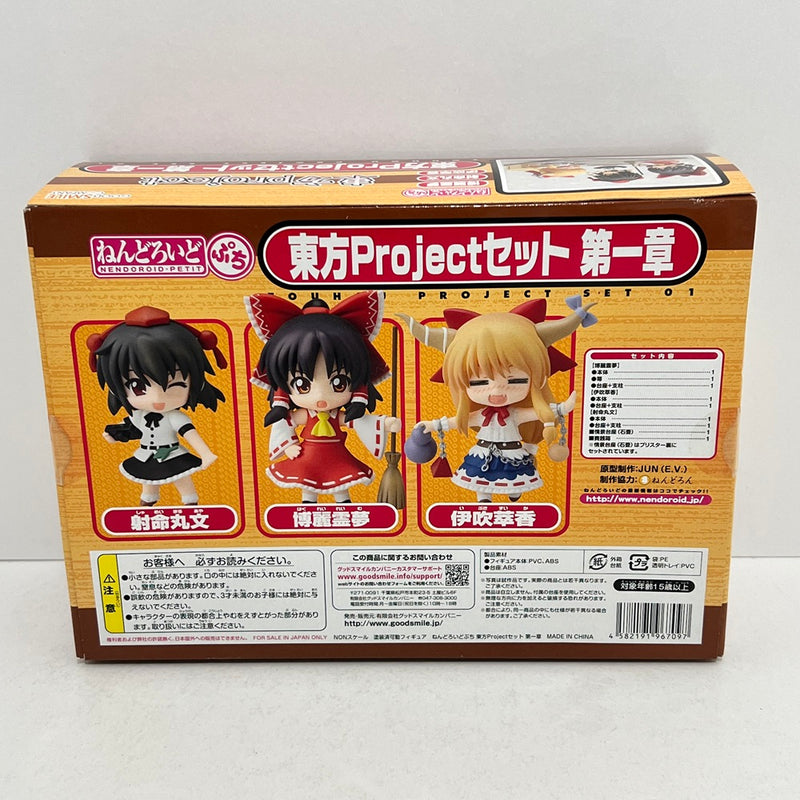 中古】【未開封】ねんどろいどぷち 東方Projectセット 第一章(博麗霊夢/伊吹萃香/