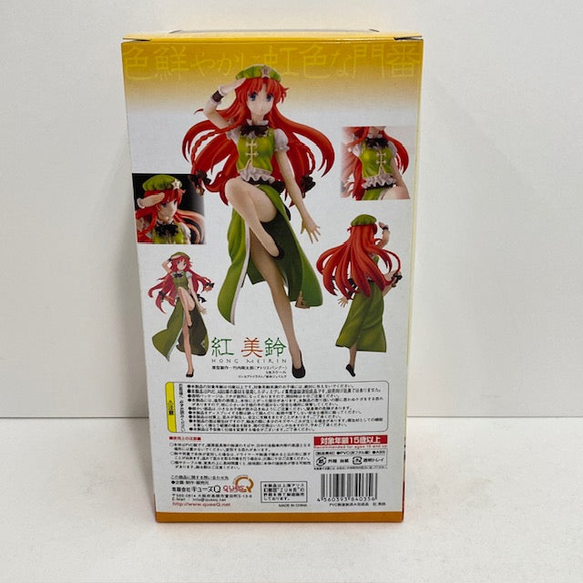 【中古】【開封品】紅美鈴 色鮮やかに虹色な門番「東方Project」1/8PVC塗装済み完成品＜フィギュア＞（代引き不可）6388