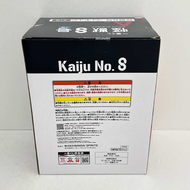 【中古】【未開封】怪獣8号 「一番くじ 怪獣8号 1弾」 A賞 フィギュア＜フィギュア＞（代引き不可）6388