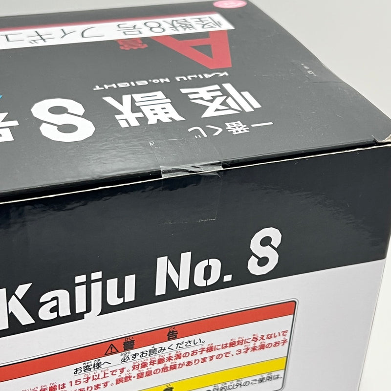 【中古】【未開封】怪獣8号 「一番くじ 怪獣8号 1弾」 A賞 フィギュア＜フィギュア＞（代引き不可）6388