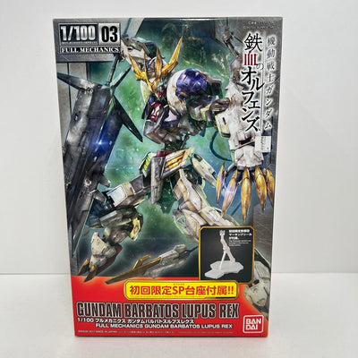 【中古】【未組立】1/100 フルメカニクス ASW-G-08 ガンダムバルバトスルプスレクス 初回限定SP台座付属 「機動戦士ガンダ...