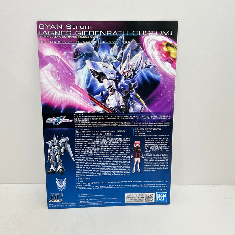 【中古】【未組立】1/144 HG ギャンシュトローム(アグネス・ギーベンラート専用機) 「機動戦士ガンダムSEED FREEDOM」 [5066307]＜プラモデル＞（代引き不可）6388