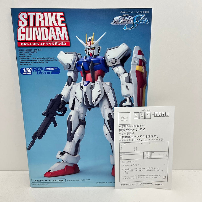 【中古】【未組立】1/60 GAT-X105 ストライクガンダム 「機動戦士ガンダムSEED」 [0114212]＜プラモデル＞（代引き不可）6388