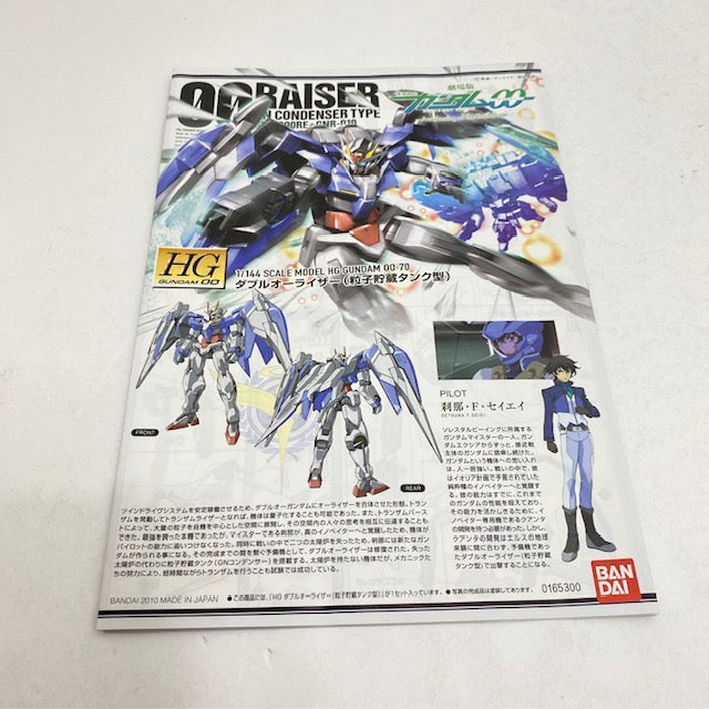 【中古】【未組立】1/144 HG ダブルオーライザー(粒子貯蔵タンク型) 「劇場版 機動戦士ガンダム00(ダブルオー) -A wakening of the Trailblazer-」 [0165300]＜プラモデル＞（代引き不可）6388