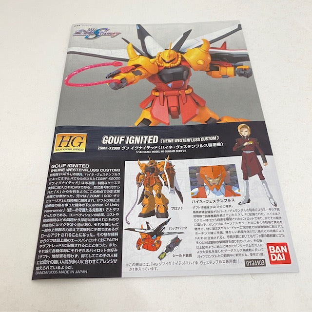 【中古】【未組立】1/144 HG ZGMF-X2000 グフイグナイテッド(ハイネ・ヴェステンフルス専用機) 「機動戦士ガンダムSEED DESTINY」 [0134103]＜プラモデル＞（代引き不可）6388